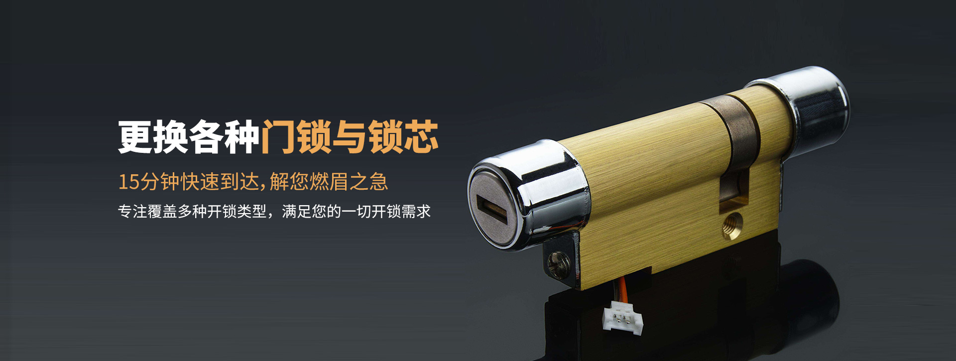 运城闻喜县banner03