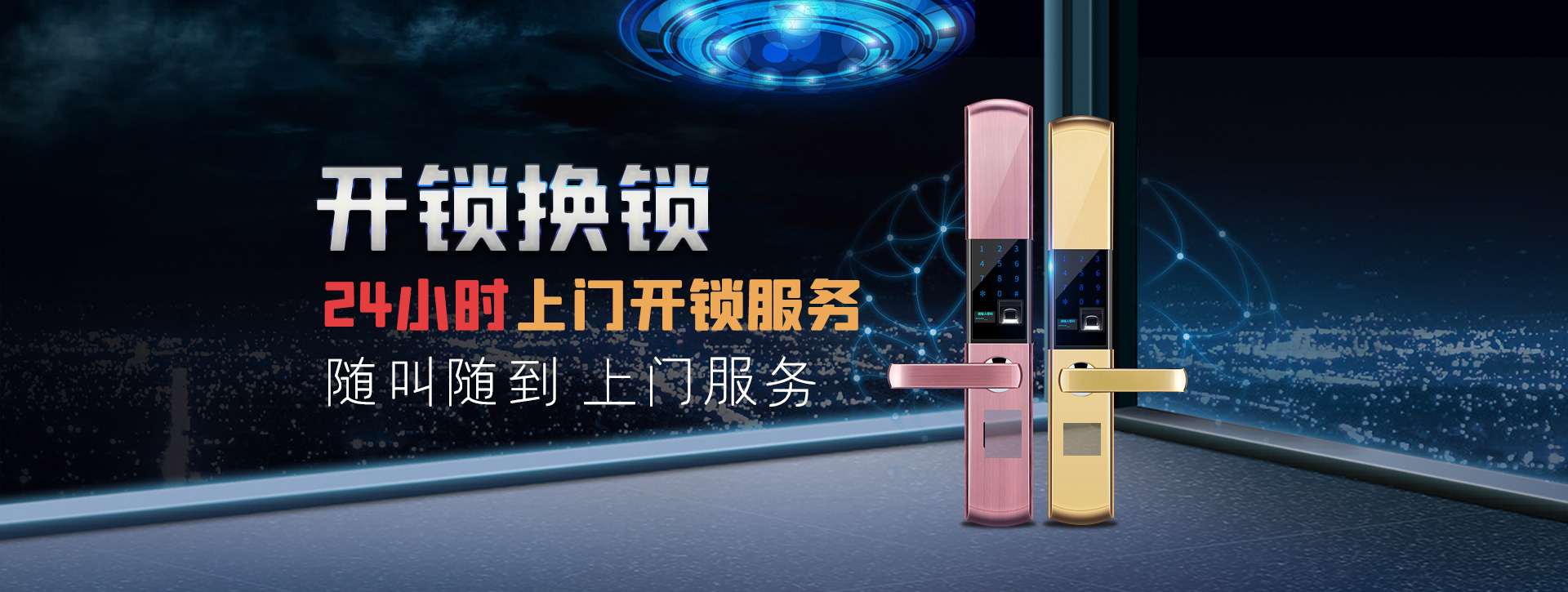 运城闻喜县banner02
