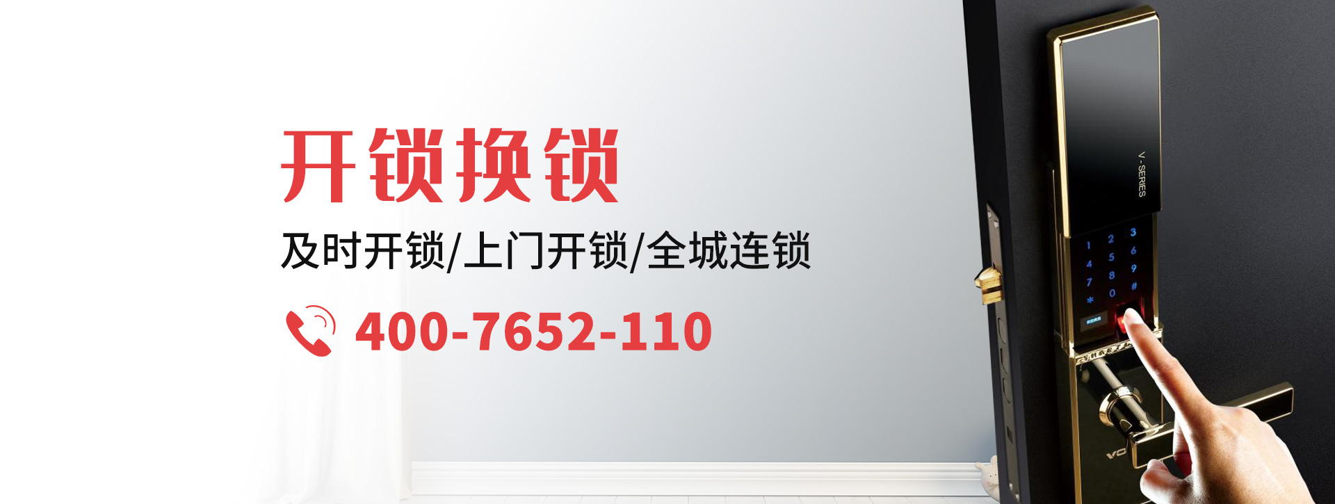 运城闻喜县banner